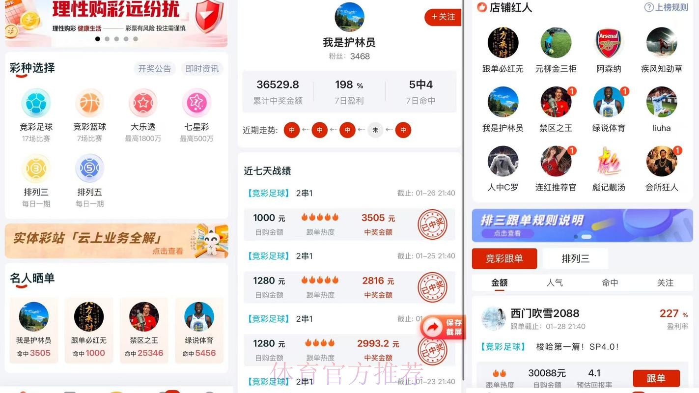 世界杯预测APP下载与安装全流程攻略