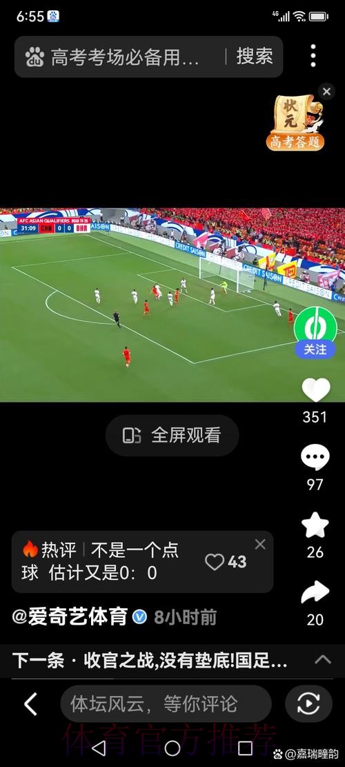 实时精选：全面掌握世界杯直播