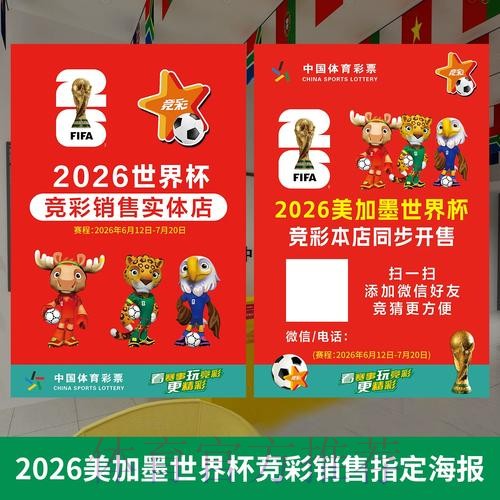世界杯投注实时最优策略全解 世界杯投注实时最优策略全解