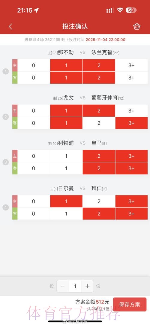 世界杯博彩分析与高效策略指南