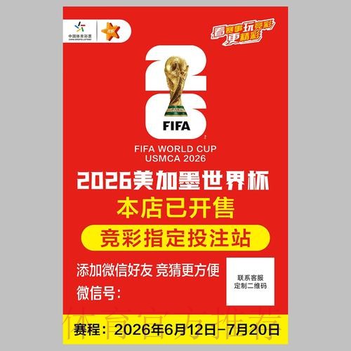 世界杯投注网站全站玩法与技巧深度解读 世界杯投注网站全站玩法与技巧深度解读
